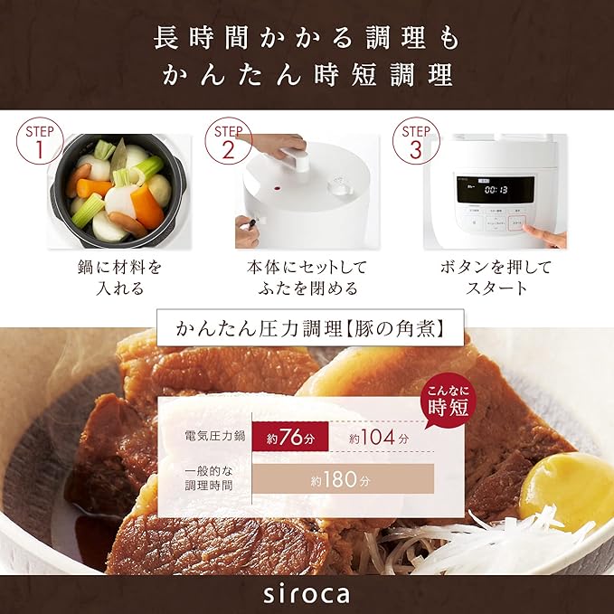 siroca Electric Pressure Cooker SP-D131(R) (Red)【Japan Domestic genuine products】